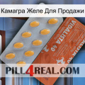 Камагра Желе Для Продажи 43